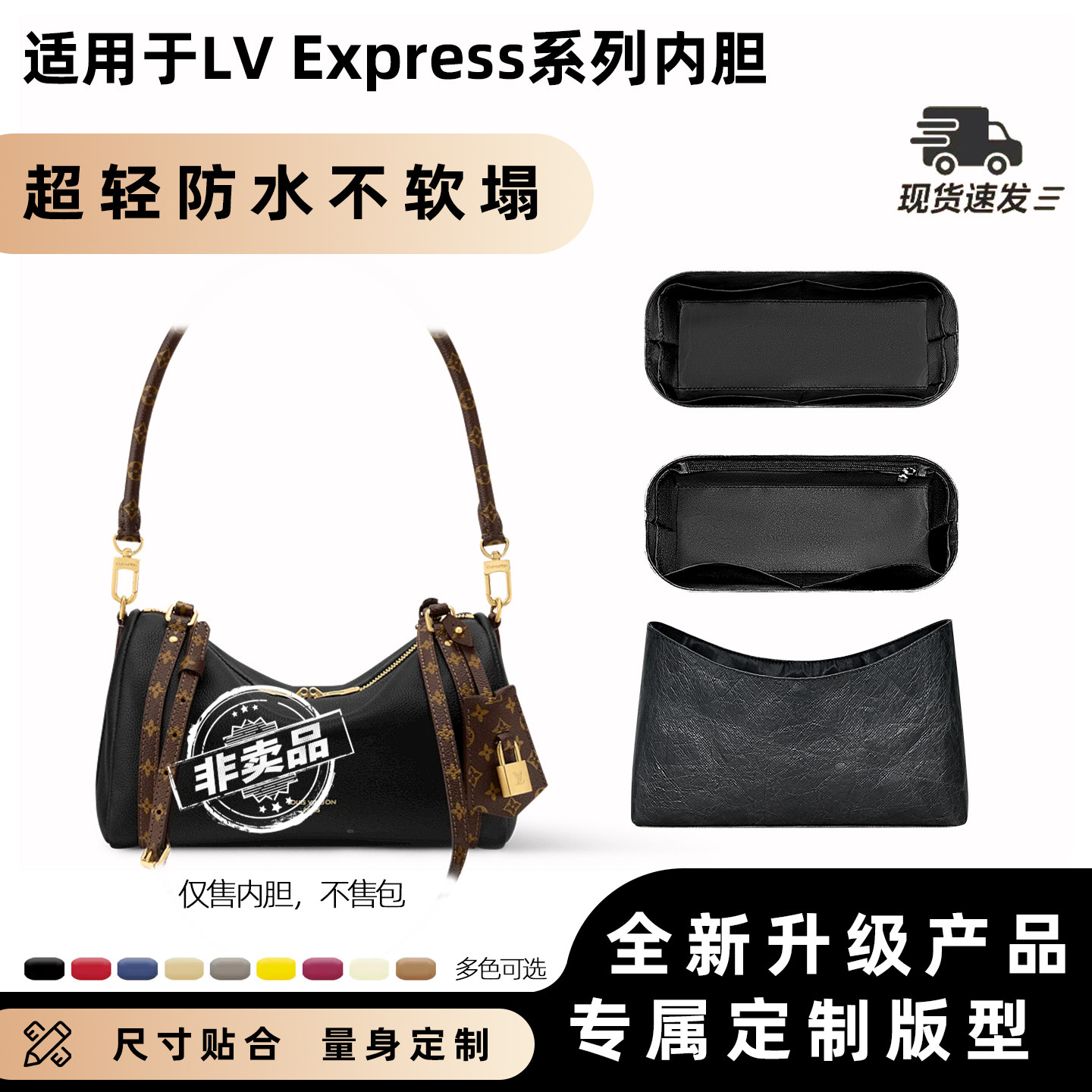适用LVExpress内胆包绸缎小中号