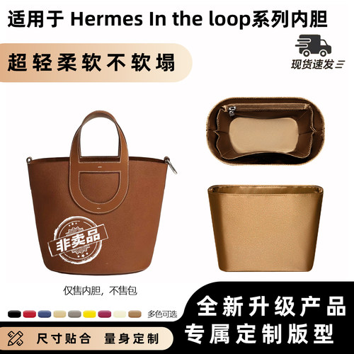 适用于爱马仕猪鼻子菜篮子内胆包