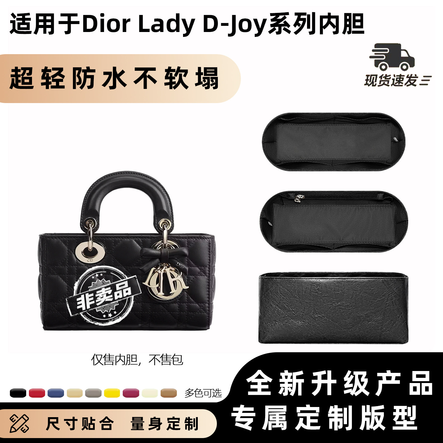 适用DIOR迪奥ladyD-joy横版内胆