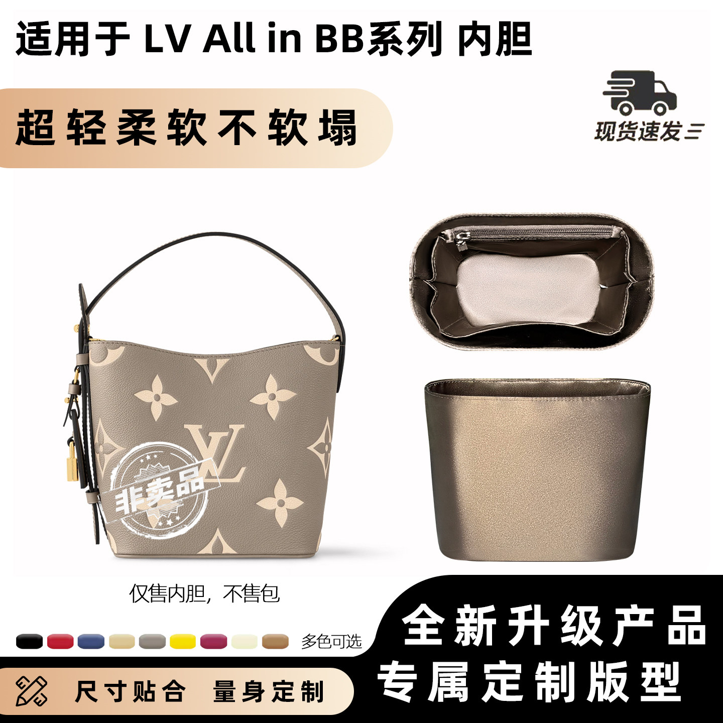 allinbb水桶包内胆