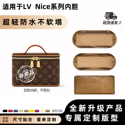 适用于lvnicenanomini内胆包