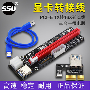 X1转X16显卡延长线外接显卡pcie1X转16X延长转接线扩展卡 PCI