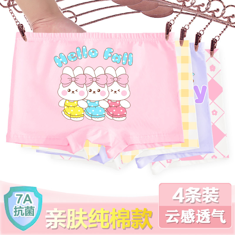 儿童内裤A类纯棉内穿款四角裤平角抗菌透气女童学生安全短裤宝宝,童装/婴儿装/亲子装,内裤,淘宝优惠券,粉丝福利购,淘宝优惠卷