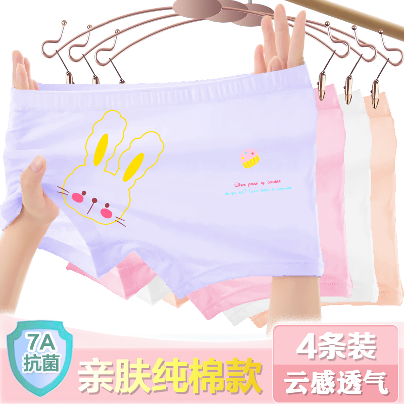 女童内裤精梳棉平角裤儿童四角裤内穿宝宝抗菌小女孩透气抑菌短裤