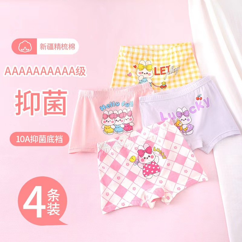 儿童内裤女童四角裤A类纯棉抗菌小女孩子6-12中大童女宝宝平角裤