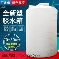 加厚塑料水塔储水罐水箱蓄水桶pe水箱食品级3000升2/5/10吨大容量