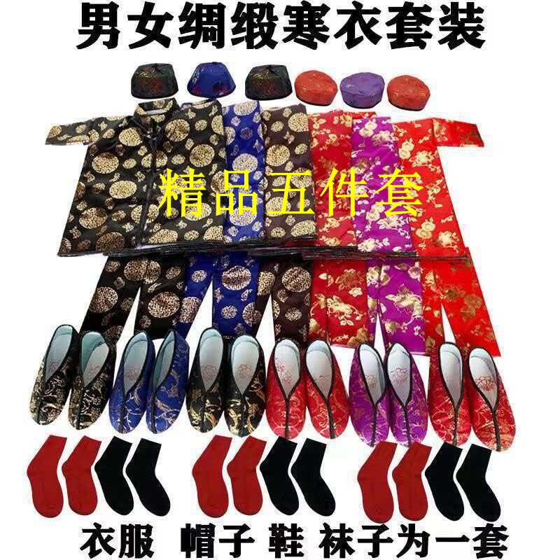 精品绸子布料纸十月一送寒衣男女棉衣棉鞋棉帽袜子全套装批发包邮