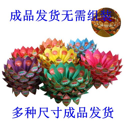 精品莲超大号成品手工七彩莲纸花硬卡纸烫金折纸九转聚宝盆包邮