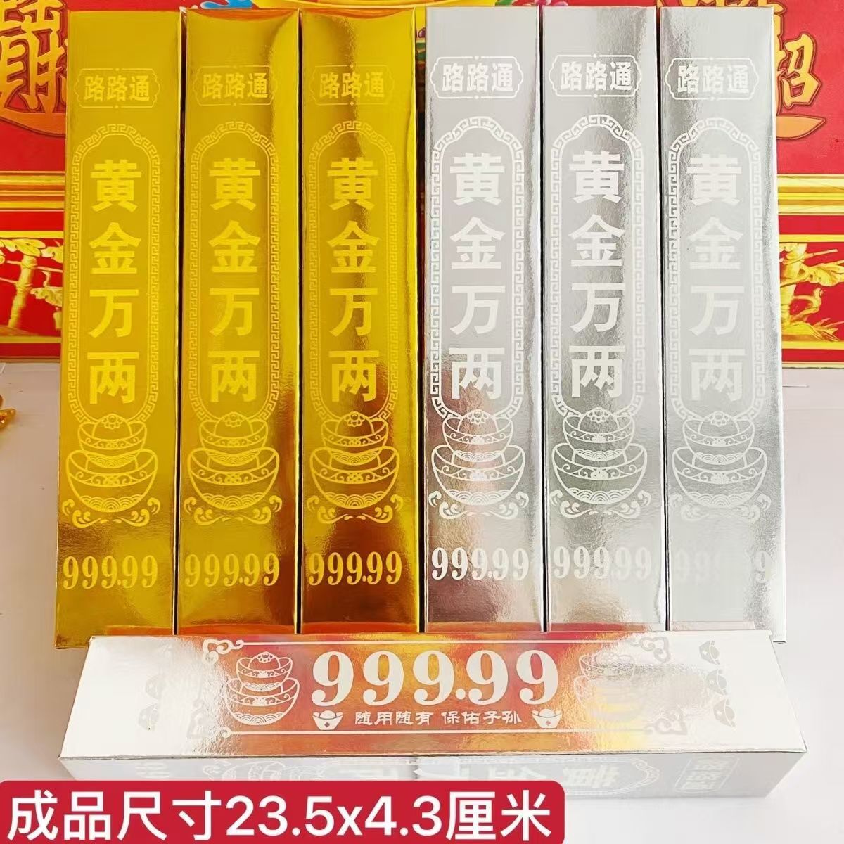 精品高亮半成品硬卡纸金条银条