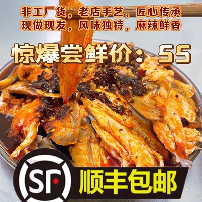 重庆丰都特产麻辣鸡块老妈20年