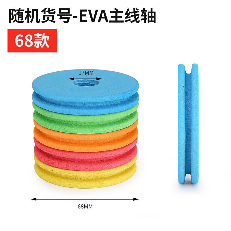 泡沫中号高密度主线轴线圈盘钓鱼鱼线渔具钓具垂钓配件超硬大物