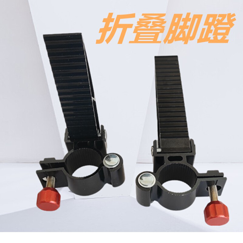 铝合金钓椅脚蹬脚踏板折叠脚踏脚蹬板欧式椅骑士椅钓椅配件垂钓
