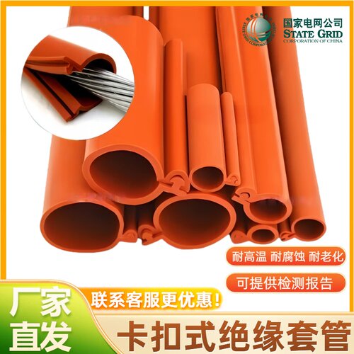 卡扣式绝缘护套高压电线电缆保护套管10kv裸导线35kv开口保护套管
