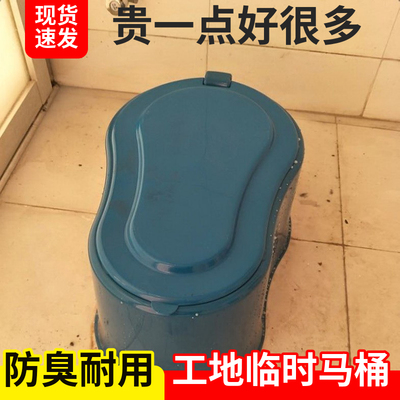 装修专用临时马桶简易塑料蹲便盆洗手间装潢工人上厕所可冲水防臭