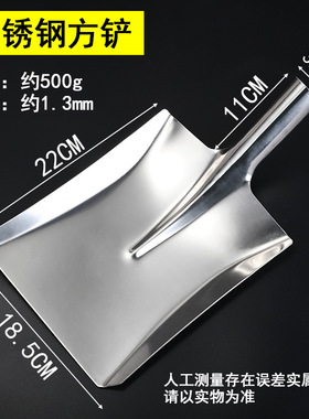 不锈钢锹方锹24x30 酒厂大号铁锹铲子上菜 化工铲锹耐腐蚀
