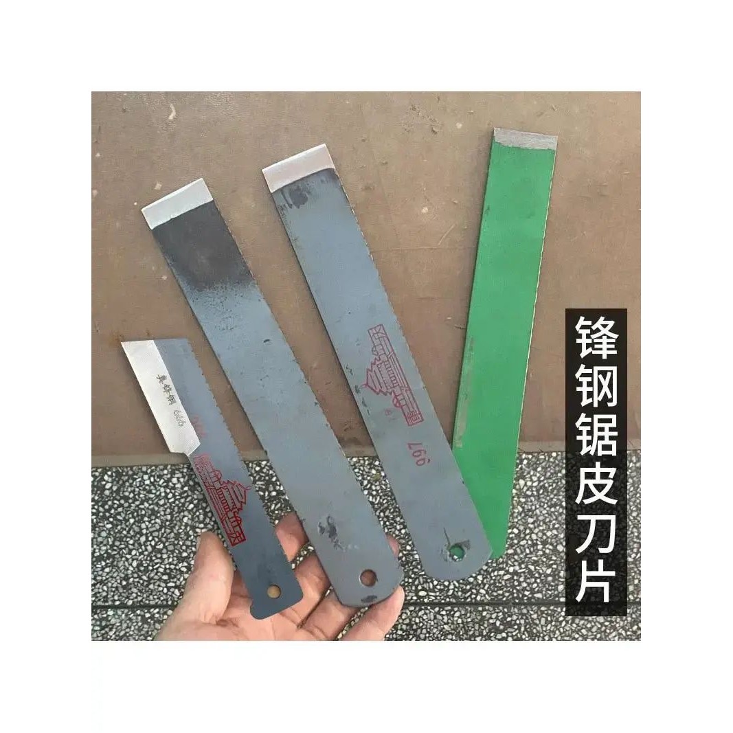 德国进口锋钢锯条刀铲刀修鞋刀皮革刀裁皮刀木工刮刀雕刻刀超硬锯