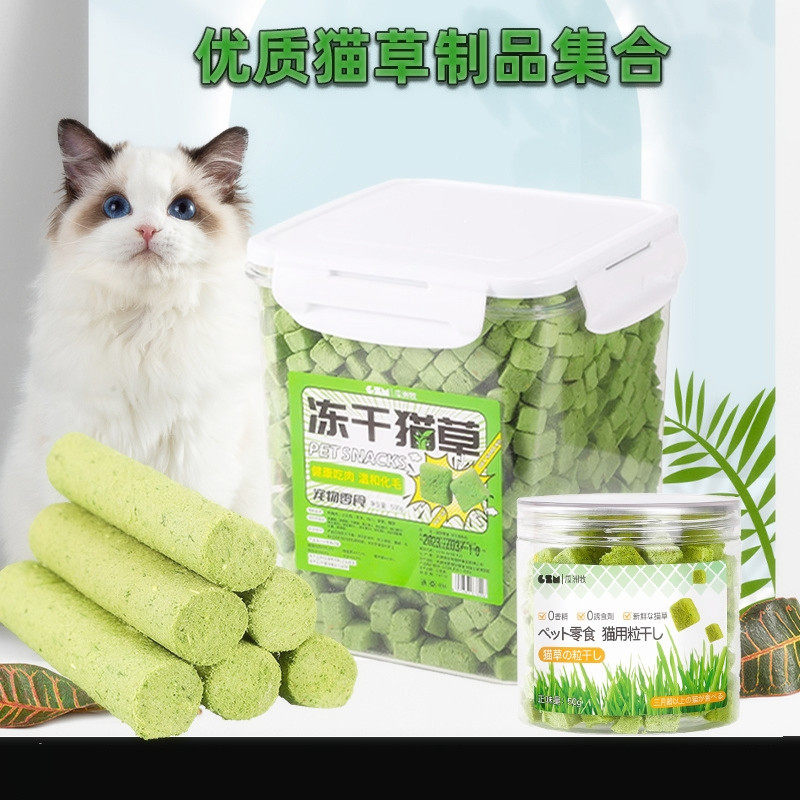 猫草棒磨牙棒冻干猫咪零食化毛球温和排毛即食猫草粒幼猫成猫洁齿