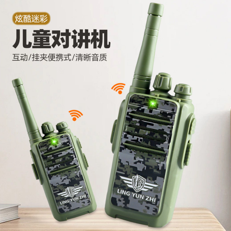 儿童玩具手持式对讲机远程互动亲电子玩具