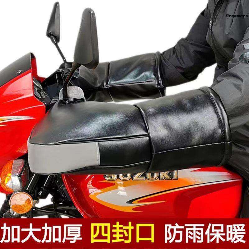 踏板摩托车手闷子男士摩托车冬季手套加厚保暖防水电瓶车护手厂家
