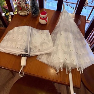 小红书同款米菲小兔子磨砂自动雨伞晴雨两用折叠伞高颜值学生便携