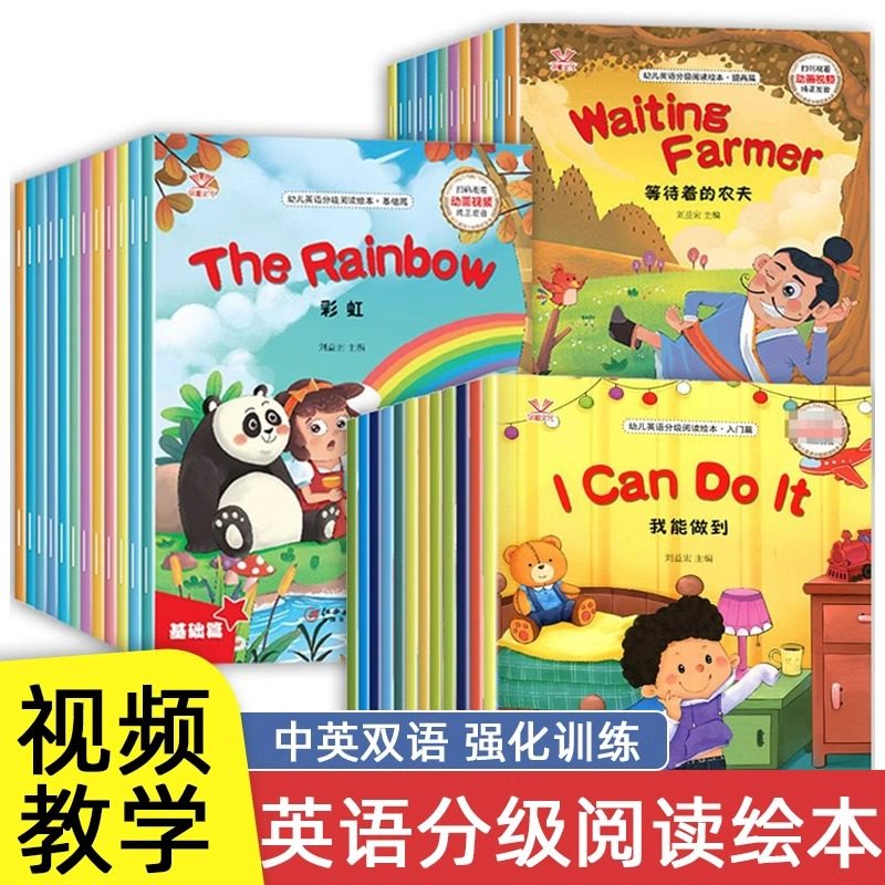 三年级英语分级阅读绘本一二年级四五六年级儿童入门课外读物老师推荐小学生一年级二年级必读阅读幼儿园启蒙阅读英文教学有声伴读