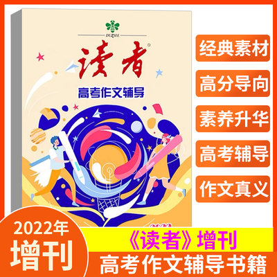 【新刊】读者20年增全国代表大会