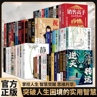 图解博弈论正版突破段位变通思维分寸把话说在点子上心理谋略中国式人情世故心理操控术读心术办事兵法做事受益一生的博弈思维