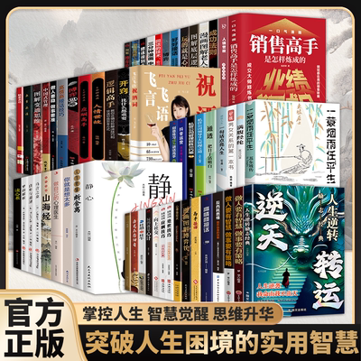 图解博弈论正版突破段位变通思维分寸把话说在点子上心理谋略中国式人情世故心理操控术读心术办事兵法做事受益一生的博弈思维