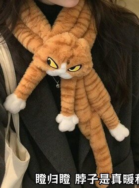 老吴猫护颈加厚毛领围脖秋冬保暖