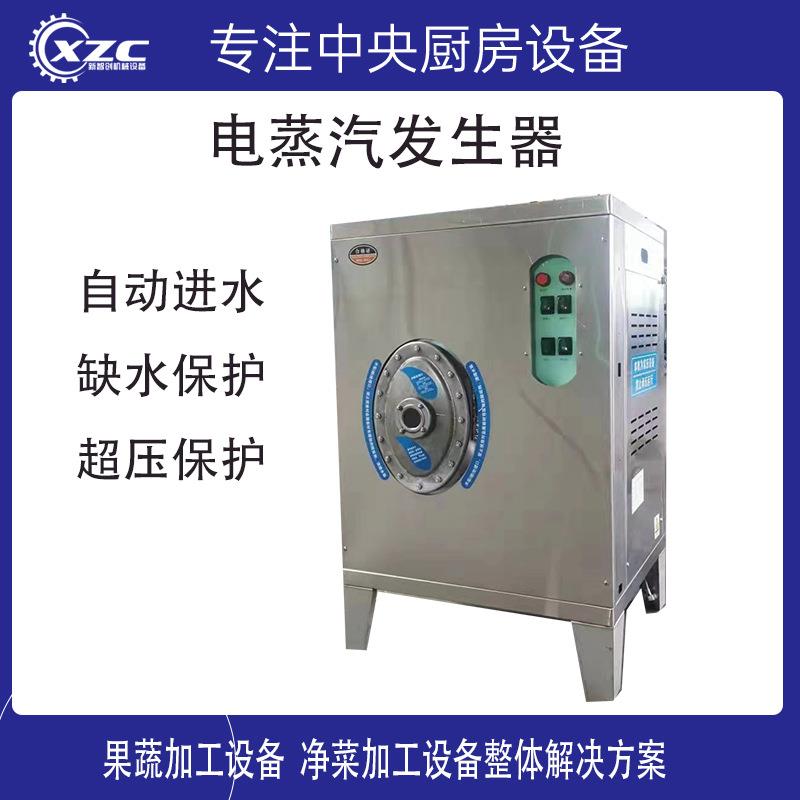 电蒸汽锅炉72千瓦电热锅炉用电的锅炉48kw蒸汽发生器