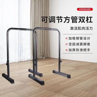 可调节高度单双杠家用多功能室内双杠分体双杠引体向上训练器