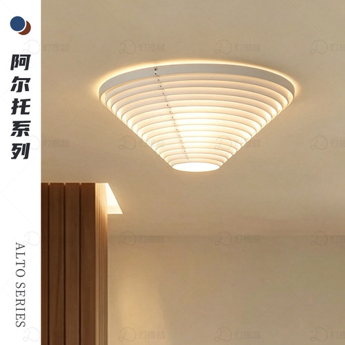 北欧Artek阿尔托设计师吸顶灯