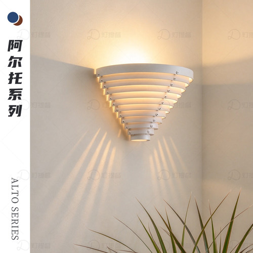 北欧ArtekA910阿尔托风壁灯