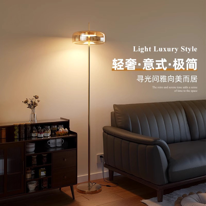 意式客厅极简落地灯沙发旁气氛灯高级感轻奢玻璃卧室床头立式台灯