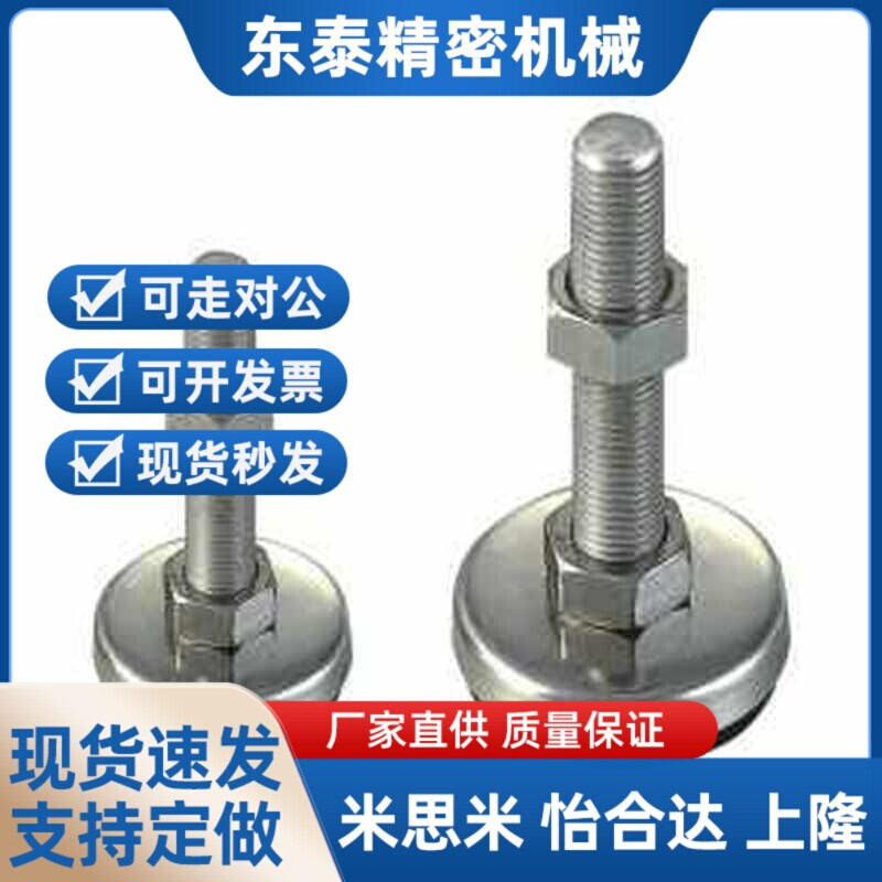 脚杯 中载型 防震固定调节型 金属 橡胶底座型WAC01-D60-M10-L100
