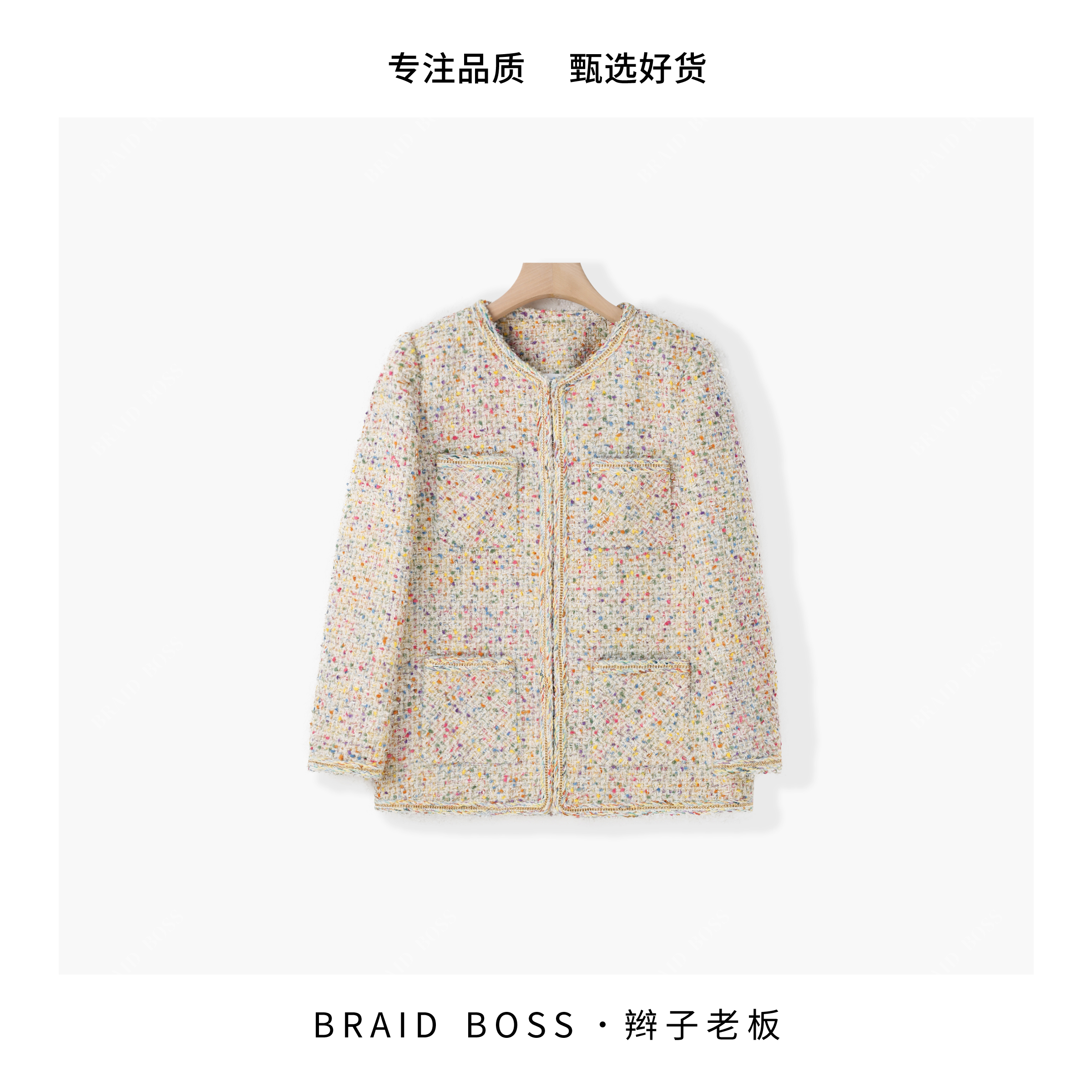 BRAID｜ 衣长66 绵羊毛彩宝小香25JM858635