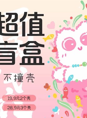 手机壳福袋清仓销售~19.9随机2个手机壳~28.9随机3个手机壳~都是销售的手机壳~可能有微瑕疵~样品等~介意慎拍