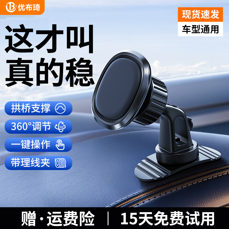 车载手机磁吸支架2025新款导航汽车用支撑架专吸盘式固定内高端男