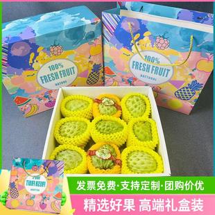 释迦果高档水果包装盒礼盒混装释迦果礼品盒