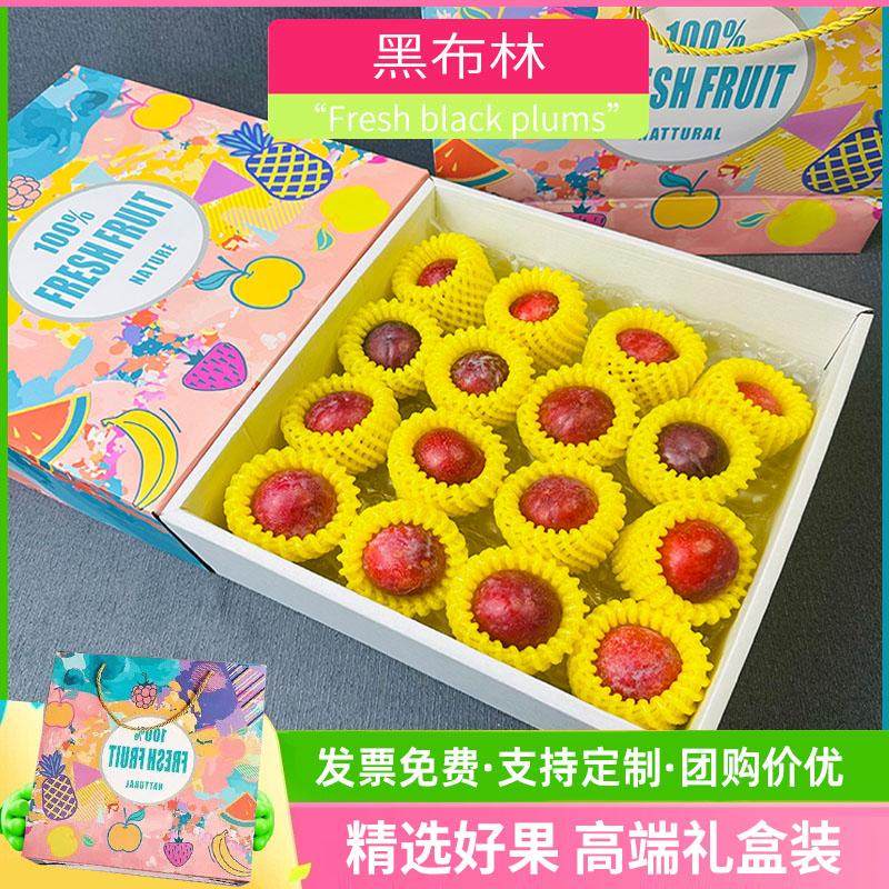 黑布林中秋礼盒装新鲜水果