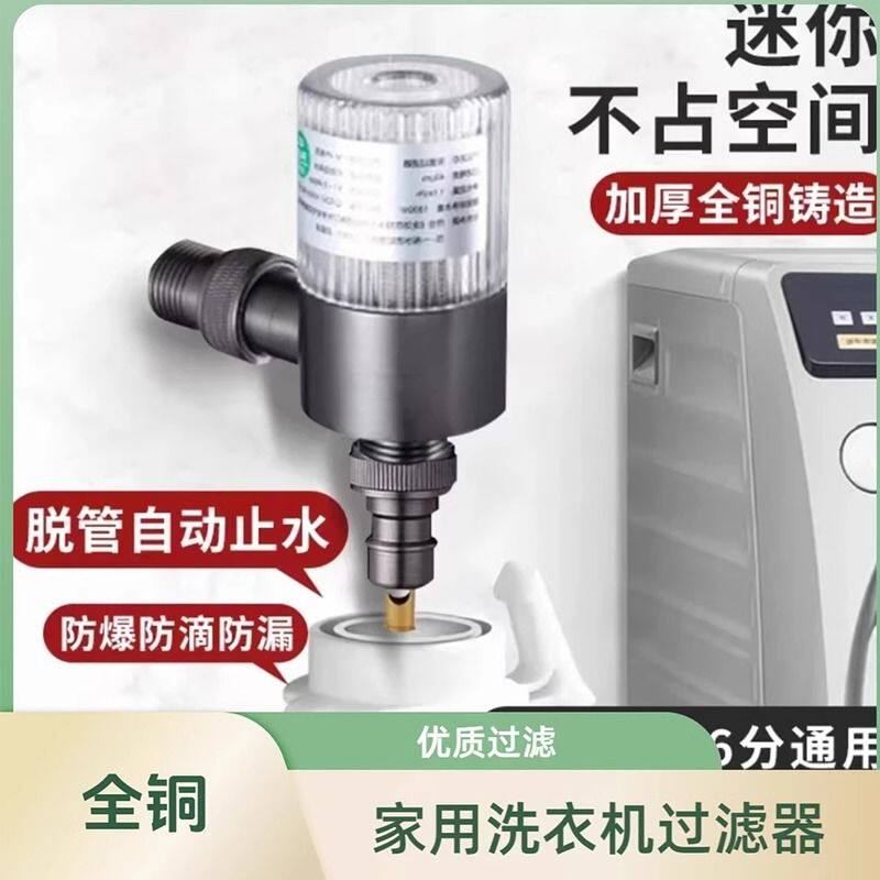 多功能前置过滤器马桶清洁杂质家用快开水龙头一进两出洗衣机龙头