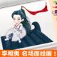 成毅傅诗淇沉香如屑莲花楼李相夷李莲花古装 剧人物明星周边画画本