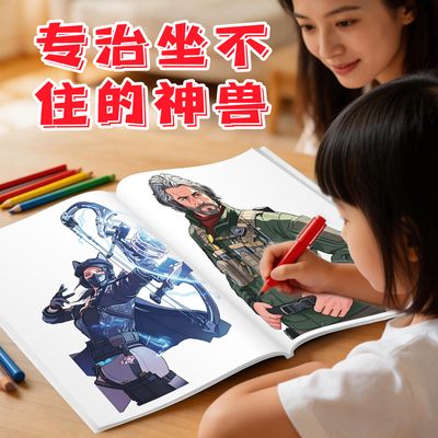 三角洲线稿涂色本带彩图