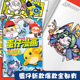 蛋仔派对画画本描摹涂色漫画书图画本描红伊芙米隆黑拳渡鸦斯黛拉