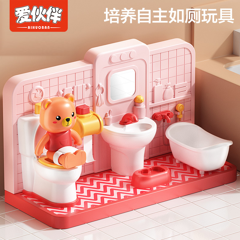 儿童过家家玩具女孩2岁4如厕训练