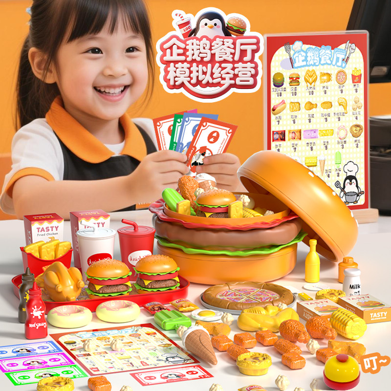 过家家玩具女孩子汉堡收纳玩具