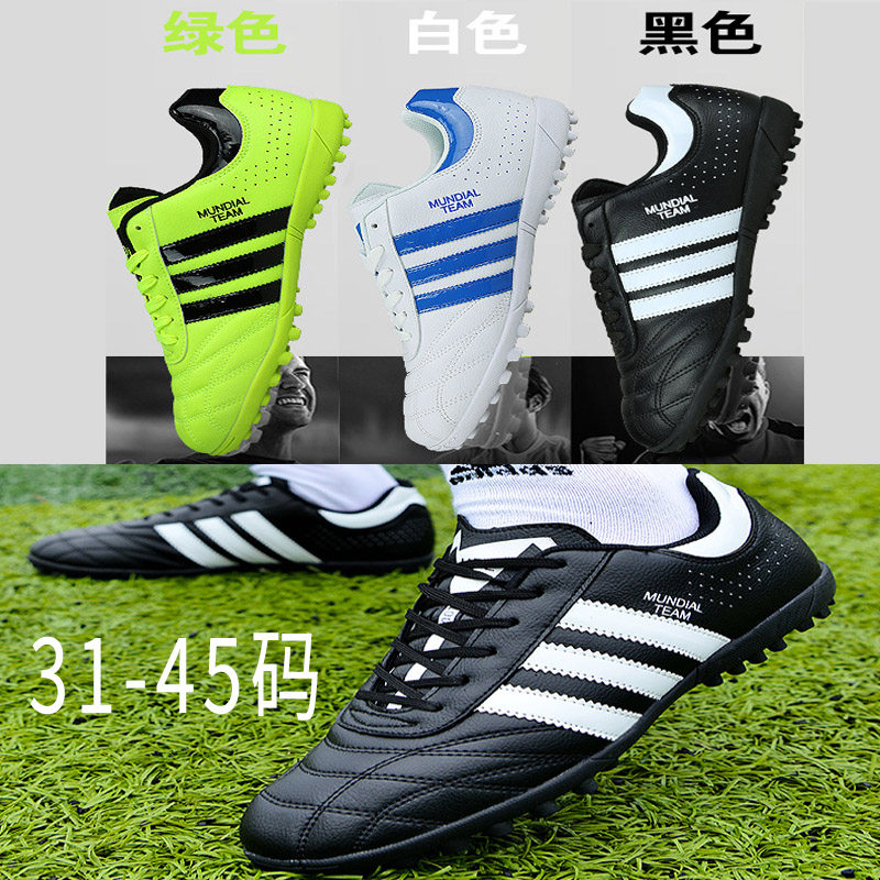 足球鞋碎钉男43码成人大学生球鞋男女草地防滑学校村超训练比赛鞋