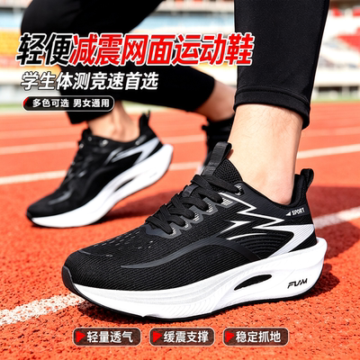 秋季网面跑鞋男女轻便减震软底防滑时尚运动鞋学生体测训练跑步鞋