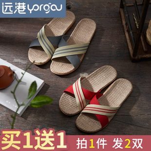 一防臭买家居送夏天家居亚麻拖鞋 室内凉拖男女夏季 一地板家用防滑
