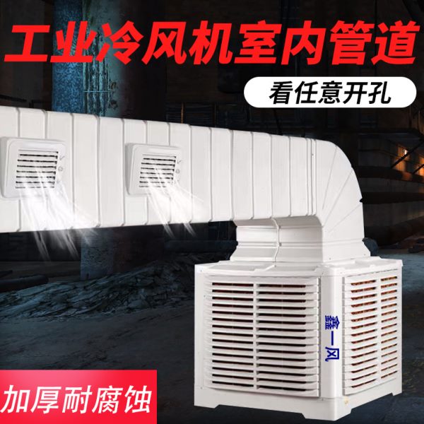 变径室内通风管道环弯头工业冷风机空调配件保水冷空调